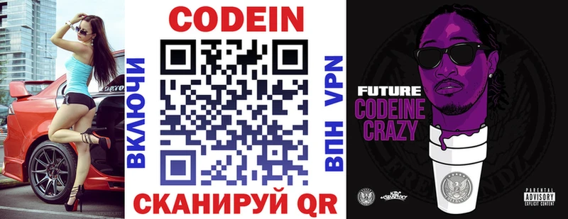 закладка  Билибино  Codein напиток Lean (лин) 