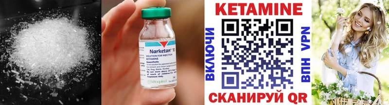 Кетамин ketamine  Билибино 