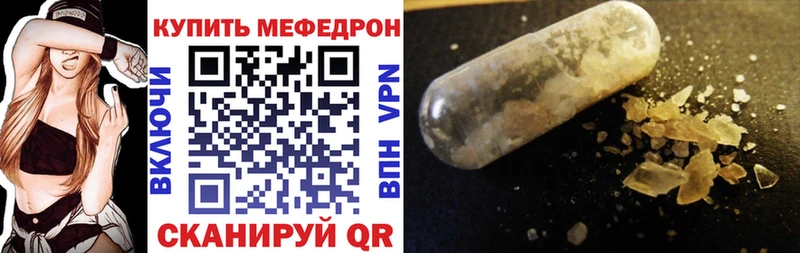 Меф кристаллы Билибино