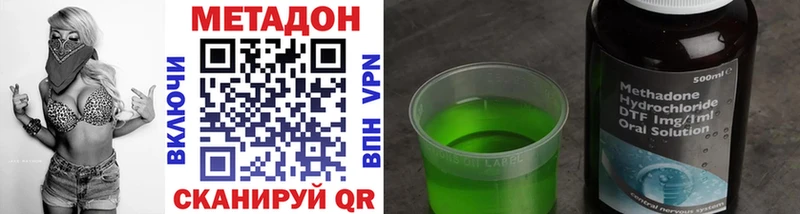 Метадон methadone  Билибино 