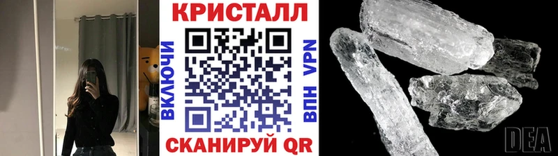 МЕТАМФЕТАМИН кристалл Билибино